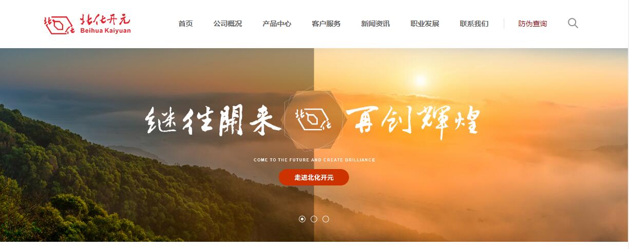 �й����ط�����(�ɷ�)���޹�˾-�ٷ���վ