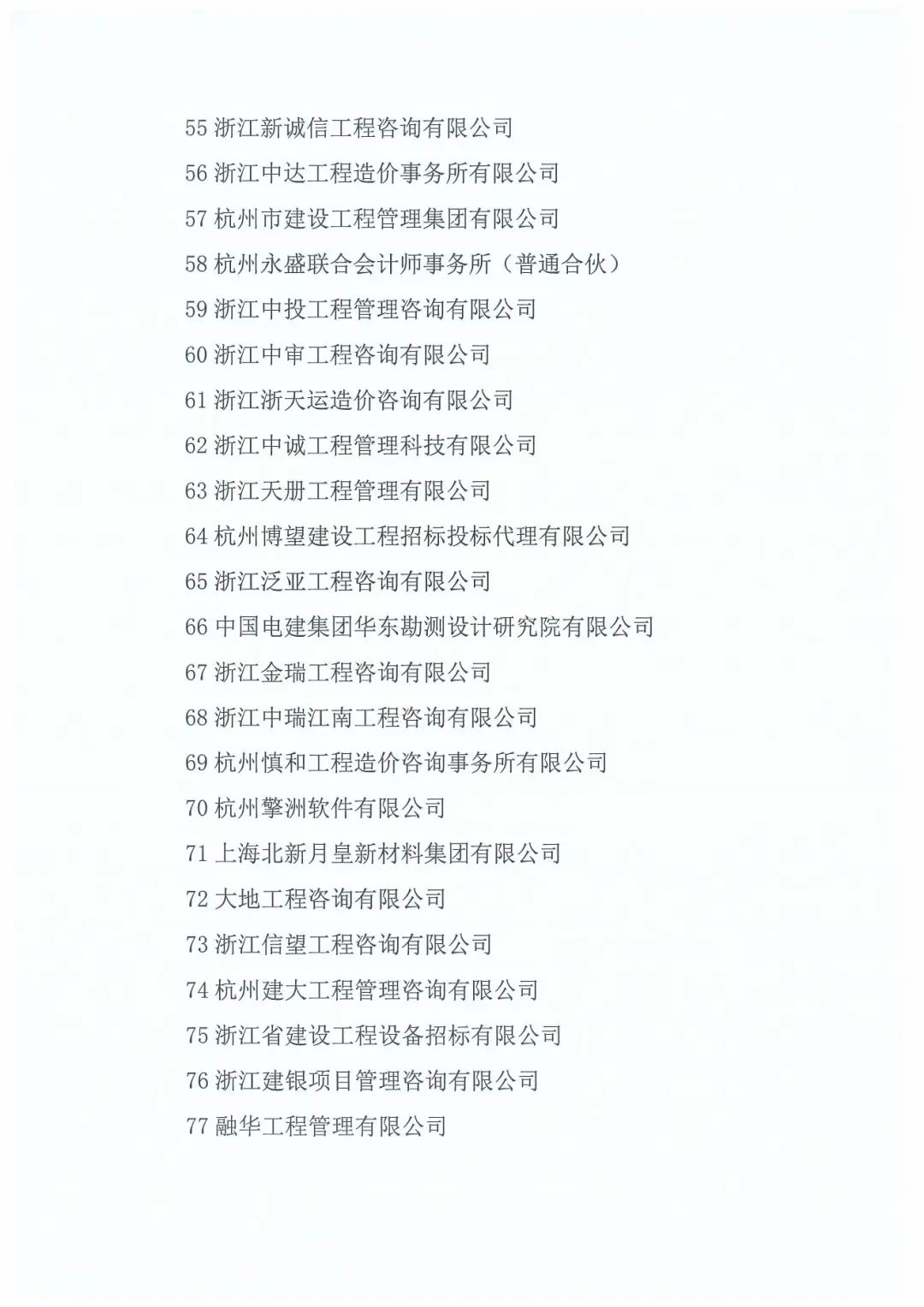 (btt)-918,