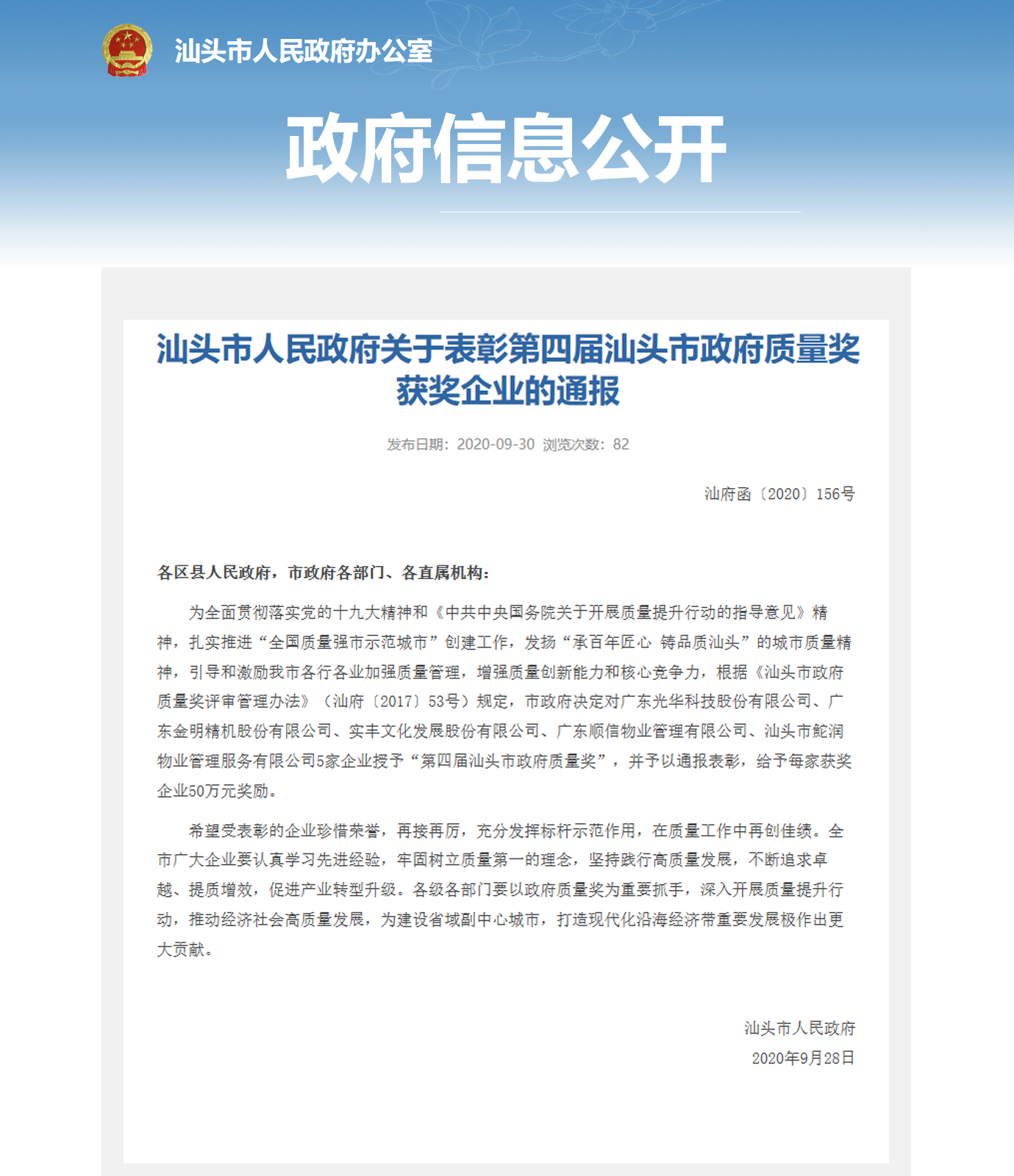 Öйú¡¤±Ø·¢¼¯ÍÅ(¹É·Ý)ÓÐÏÞ¹«Ë¾-¹Ù·½ÍøÕ¾