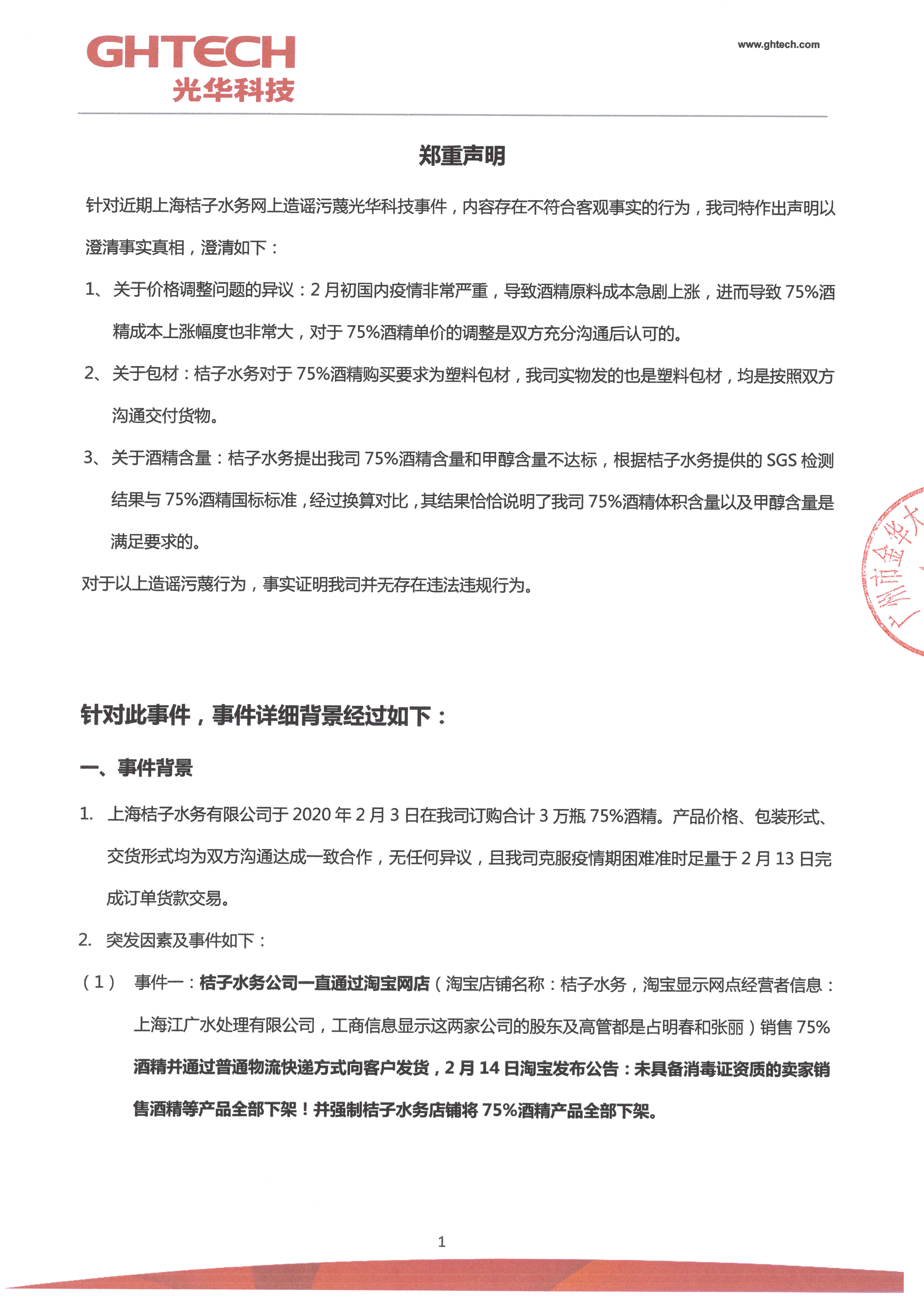 �й����ط�����(�ɷ�)���޹�˾-�ٷ���վ