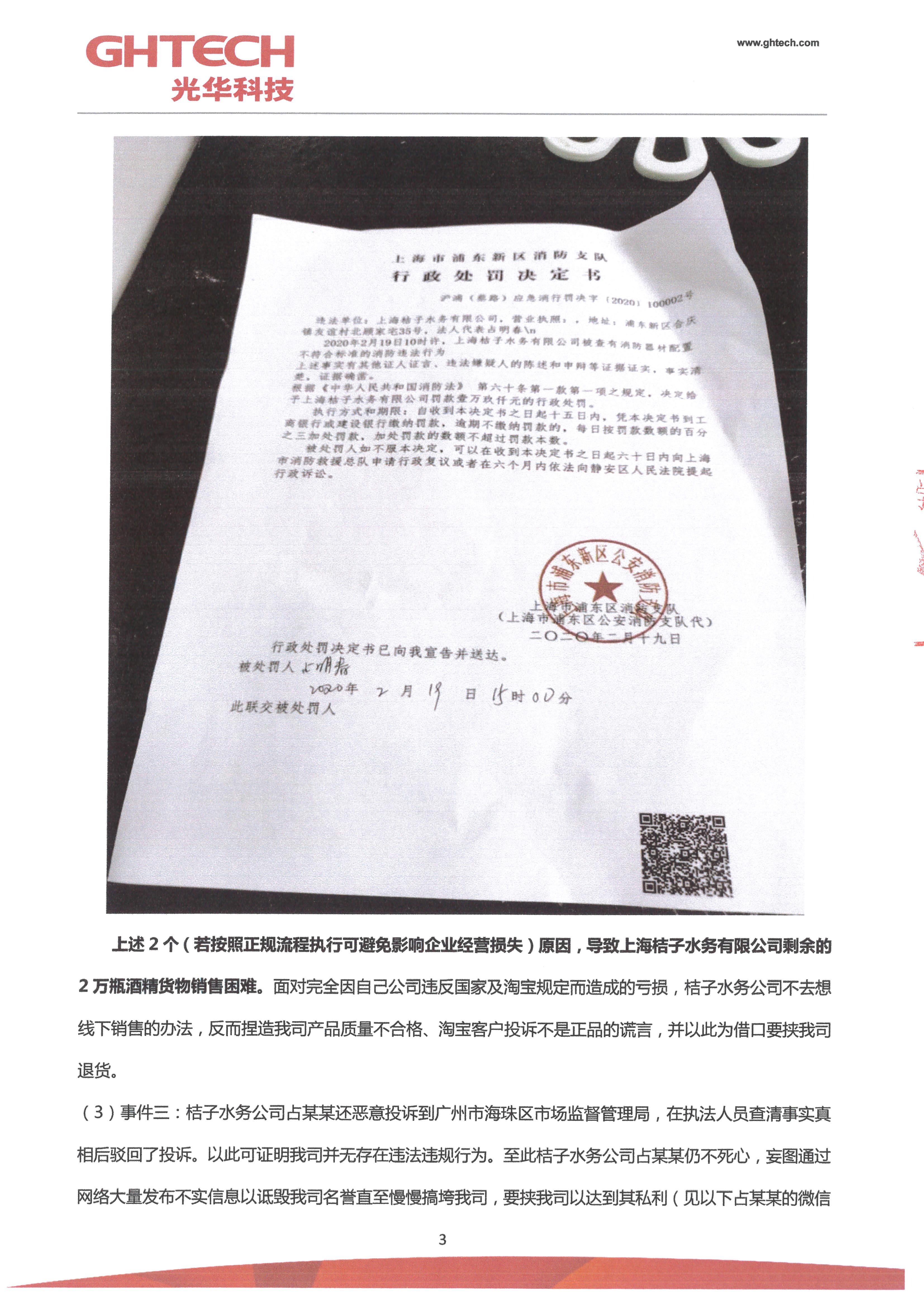 �й����ط�����(�ɷ�)���޹�˾-�ٷ���վ