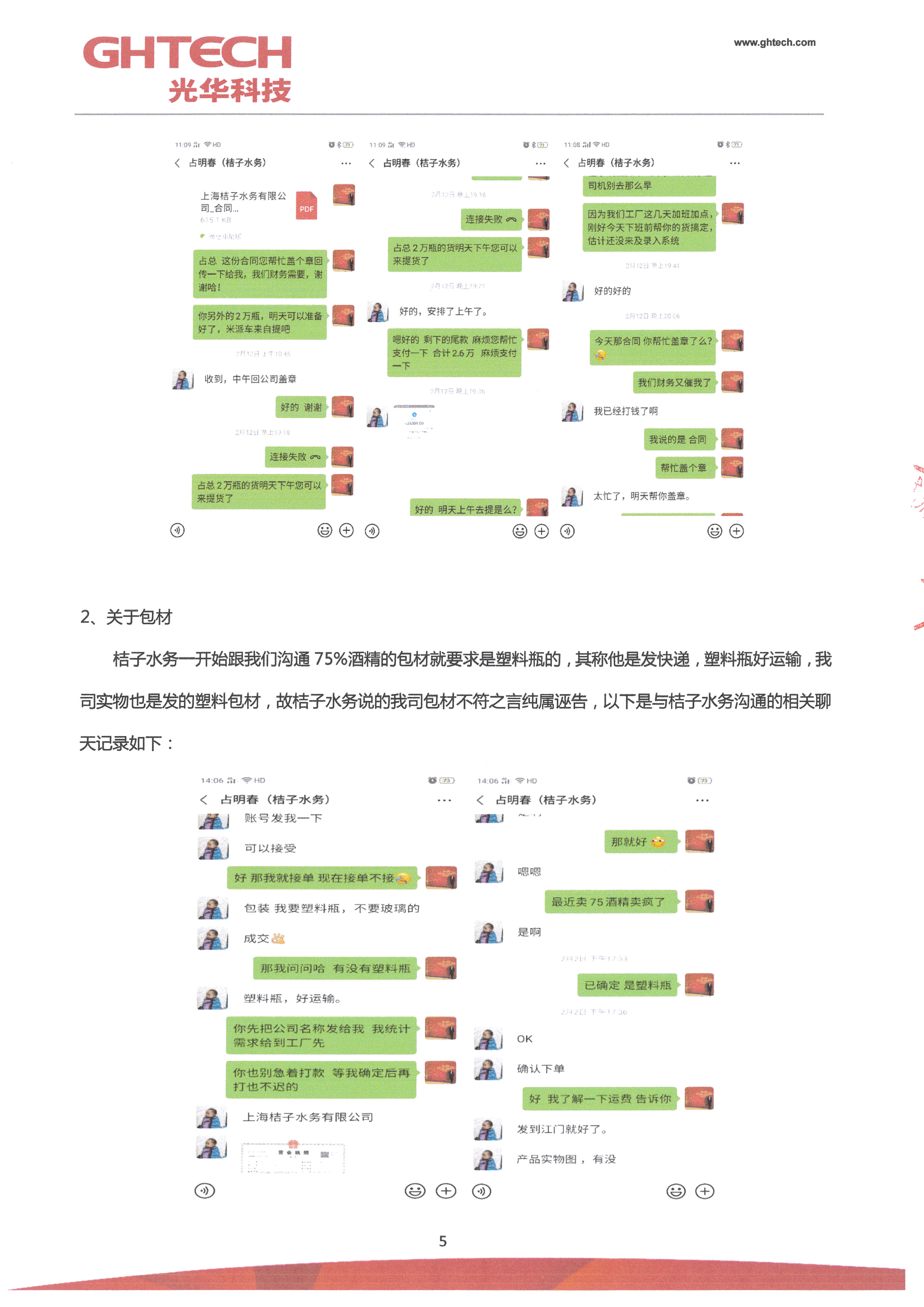 �й����ط�����(�ɷ�)���޹�˾-�ٷ���վ