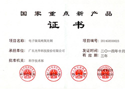 �����ص��²�Ʒ֤��-����ͭ